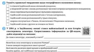 Робочий аркуш "Які особливості природи Індійського океану"