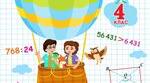 Підсумковий тест з математики 4 клас