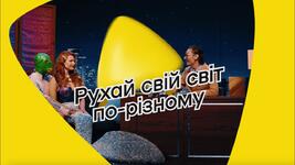 Краща українська реклама 2023 року: MasterZoo, Comfy, Нова пошта, Makeup, Rozetka та Prom.ua та інші – Асоціація ритейлерів України