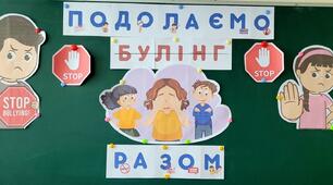 Оформлення дошки в рамках протидії булінгу