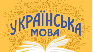 Службові частини мови. Прийменник.