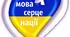Конспект уроку з української мови у 2 класі "Розрізняю окличні і неокличні речення"