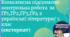 Підсумкова контрольна робота  з української літератури/5 клас за ГР1, ГР2,ГР3,ГР4 (екстернат)