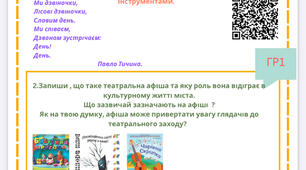 Комплексна підсумкова робота з мистецтва за рік, для 5 класу, за підручником Л. М. Масол