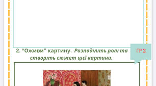 Комплексна підсумкова робота з мистецтва за рік, для 6 класу, до підручника Л. М. Масол