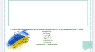Комплексна підсумкова робота з мистецтва, для 7 класу, за підручником Л.М. Масол