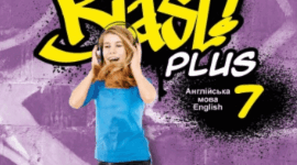 (Копія) (Копія) (Копія) Full Blast 7 Listening test II term