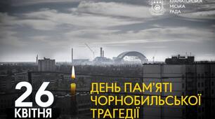 Інформація-звіт про проведені заходи до Дня пам'яті про Чорнобильську трагедію