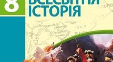 Індія та Персія в XVI—XVIIІ ст.