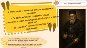 «Чорна рада» П. Куліша. Динамічний, інтригуючий сюжет. Непросте життя та романтичні пригоди головних героїв.