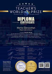  Перемога у конкурсі "Teacher world prize"