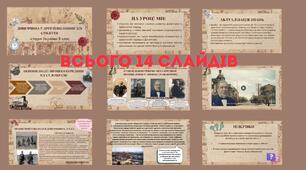 Донеччина у другій половині ХІХ століття (презентація до уроку)