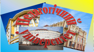 Науковці-педагоги не вміють писати