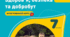 7 клас НУШ. Власні й командні цілі. Етична поведінка в команді