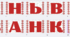 Розтяжка до Дня Вишиванки