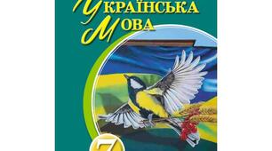 Діагностувальна підсумкова робота з укр.мови 7 кл (екстернат) 