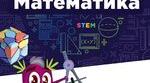 ГР2, ГР3 з теми "Масштаб. Середнє арифметичне. Діаграми"