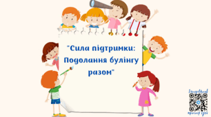 Булінг