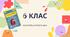 Контрольна робота № 10. 6 клас НУШ. Тема: "Перпендикулярні та паралельні прямі. Координатна площина. Прямокутний паралелепіпед, куб."