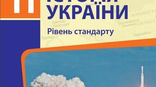 Становлення України як незалежної держави