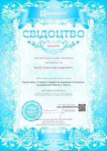  Свідотцтво