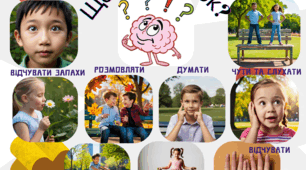 Матеріал для дитячої лабораторії в ЗДО