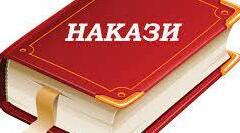 Накази. Відвідування  учнями школи (2024-2025 навч рік)
