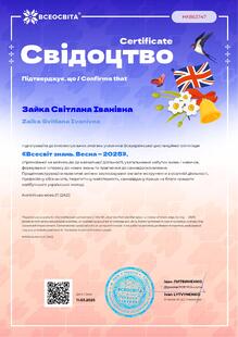  свідоцтво