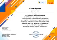  Цифрова педагогіка