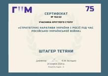  Міжнародна наукова конференція