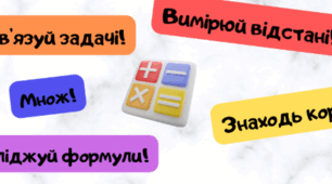 Комплексна діагностична робота з математики "«Рівняння. Розв’язування задач за допомогою рівнянь»" із  групами результатів НУШ