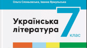 ПІДСУМКОВА КОНТРОЛЬНА РОБОТА З УКРАЇНСЬКОЇ ЛІТЕРАТУРИ  7 КЛАС (ІІ семестр)  За підручником О. Заболотного