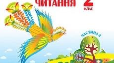 Речення 2 клас