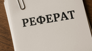 Утворення директорії та її ідеальна програма