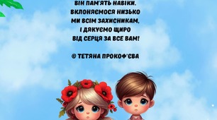 Листівки до 8,9 травня