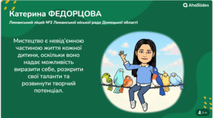Методи стимулювання творчості на уроках образотворчого мистецтва