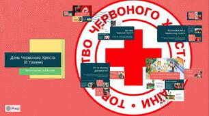 День Червоного Хреста: волонтерство та екологія