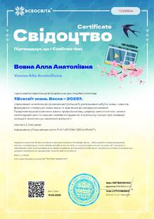  Олімпіада: "Всесвіт знань. Весна -2025" 