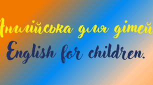 Теми для контролю говоріння з англійської мови для 9 класу. Speaking Comprehension Test For 9th Form Students.