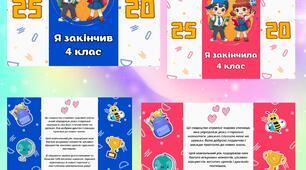 Футляр для свідоцтва досягнень 1 клас