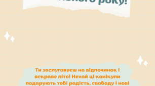 Листівка для учнів з подякою та побажанням (для солодощів)