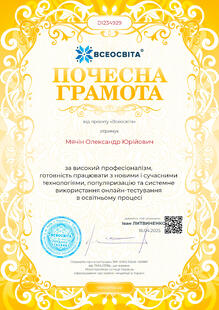  Почесна грамота 