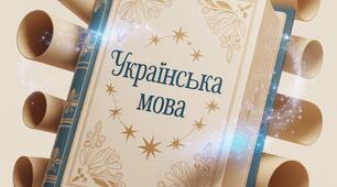 Презентація "Стилістично забарвлені слова. Лексичні помилки (практично) "
