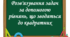 Розв'язування задач за допомогою квадратних рівнянь та рівнянь, що зводяться до квадратних