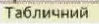 0800t80s-a190-99x24.png