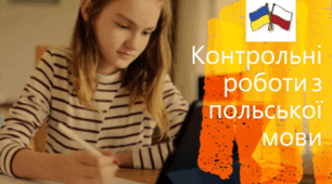 Контрольна робота з польської мови 5 клас