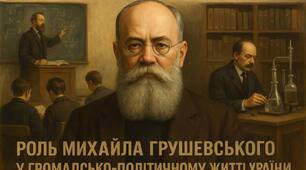 Культура України другої половини ХІХ - ХХ ст. Розвиток освіти і науки