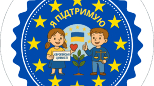До Дня Європи Кольорові медалі серія "Європейські цінності" 10 шаблонів