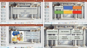Інтелектуально-розважальна  гра Брейн-ринг