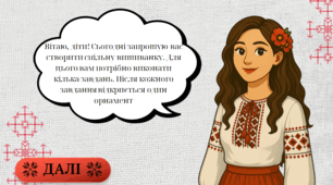 Презентація "День української вишиванки"